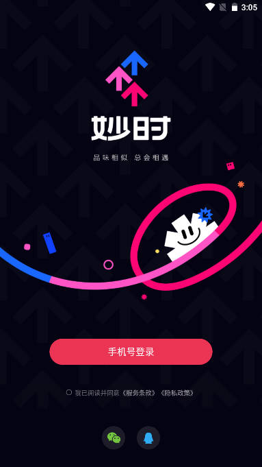 妙时音乐社交app