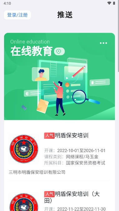 中国智慧辅警软件