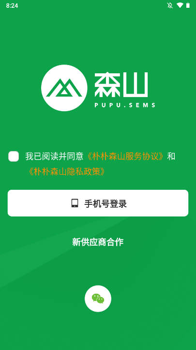 朴朴森山系统安卓版