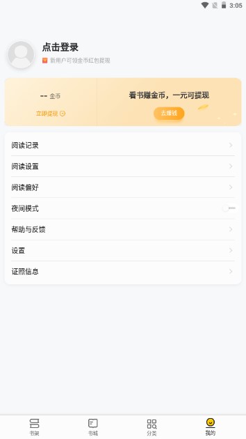 追读小说免费阅读全文下载