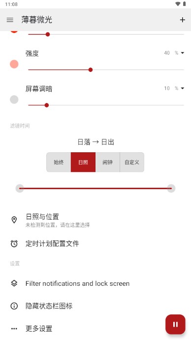薄暮微光(Twilight)专业版解锁版app
