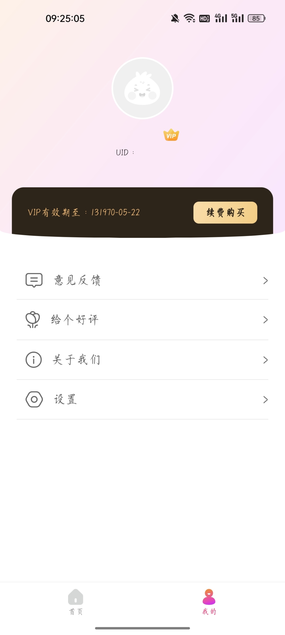 佐糖照片修复会员vip版