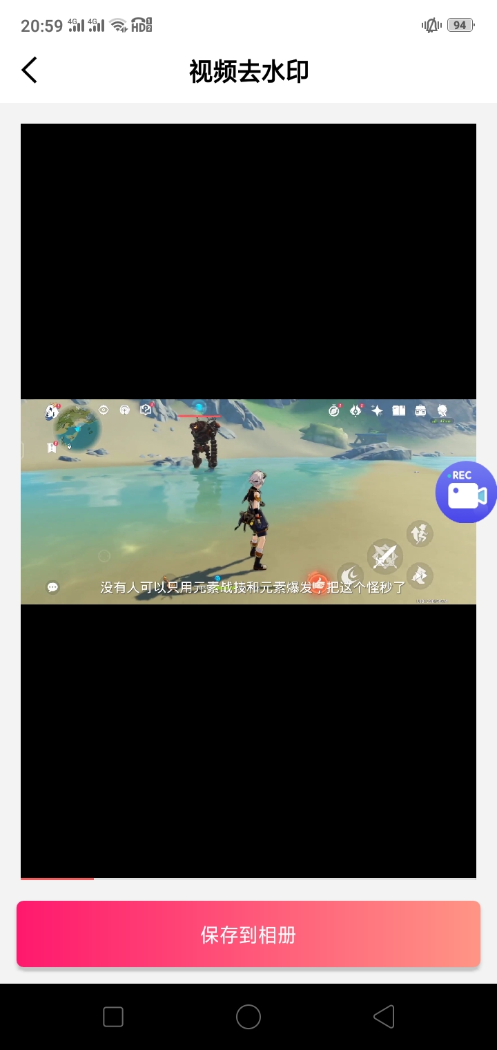 高清录屏精灵app解锁会员版