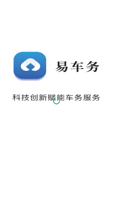 易车务app车主服务平台