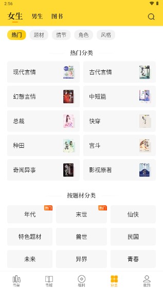 七猫免费小说魔改版解锁版