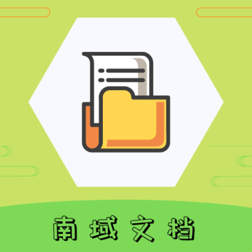 青云文档app