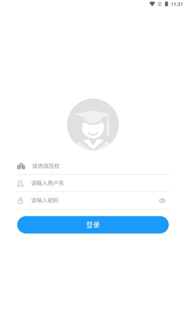 数苑校园考试app