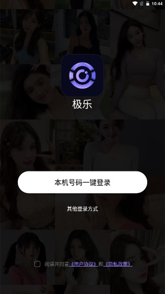 极乐圈社交app官方版