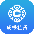 成铁租赁app官方版本