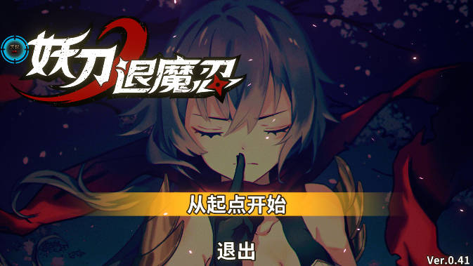 妖刀退魔忍黑侠mod修改器版