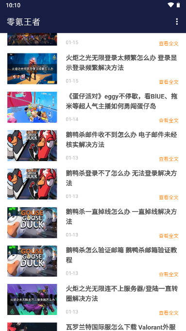 零氪王者游戏盒子