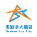 共建粤港澳手机客户端