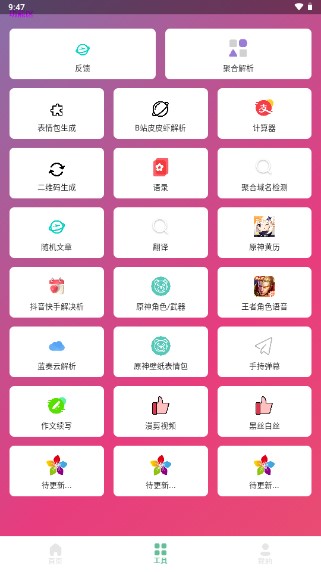 十一简盒app