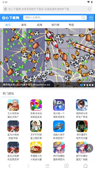 黑鲨浏览器app去广告版