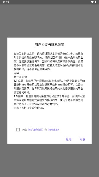 临界社区app