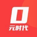 0元时代官方最新版app下载 v1.1.4