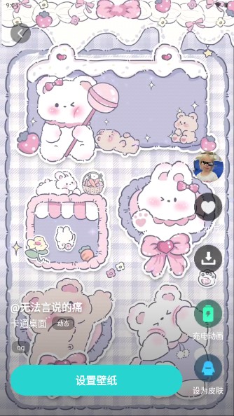 元宇宙壁纸app动态版