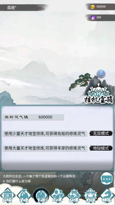 仙人之上免广告获得奖励版