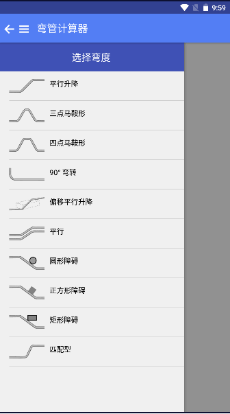 电气工程师辅助工具软件(Electrician HandyTool)