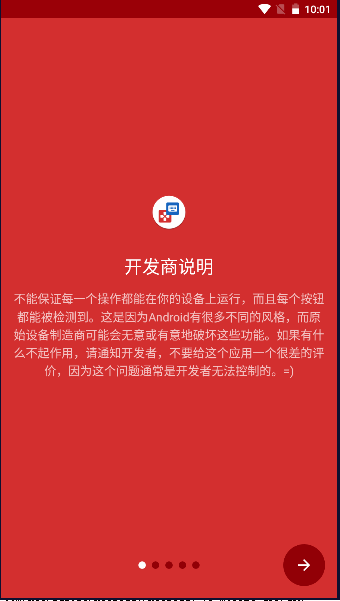 键映射器最新版(Key Mapper Debug)