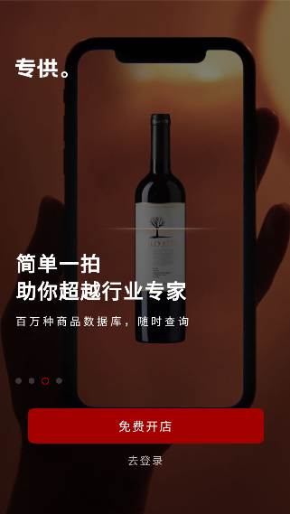 专供正式版app图片1