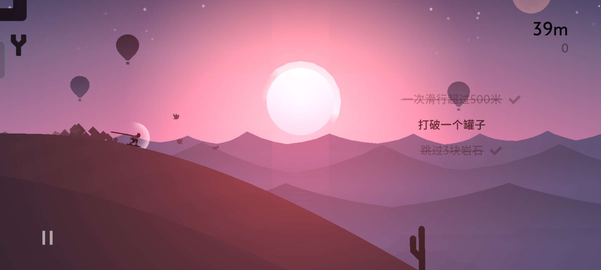 阿尔托的奥德赛无限金币版