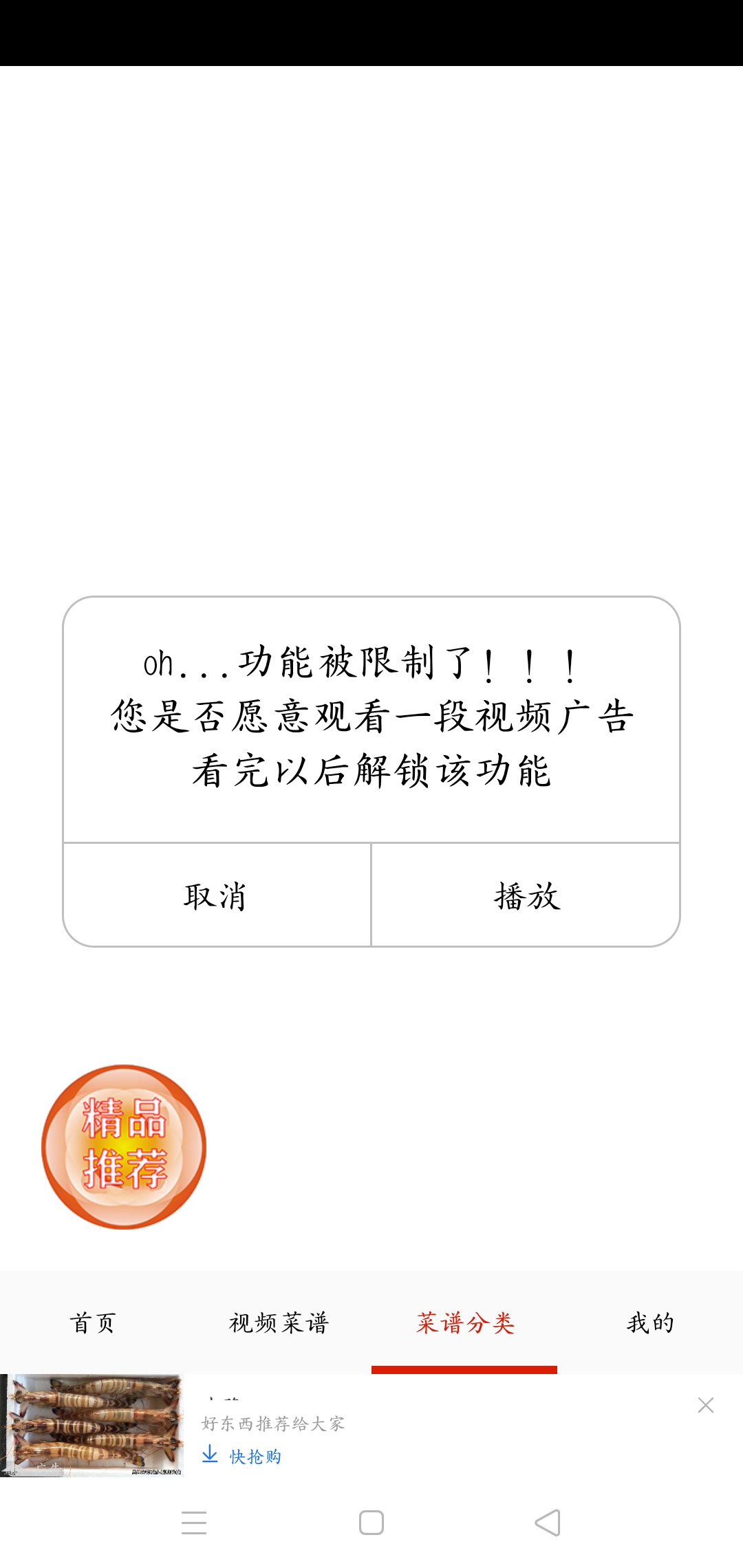 美味食谱简单做法大全app无广告版