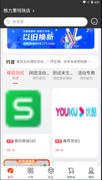 格力董明珠店app官方
