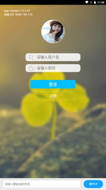 外语通初中版app最新版2023