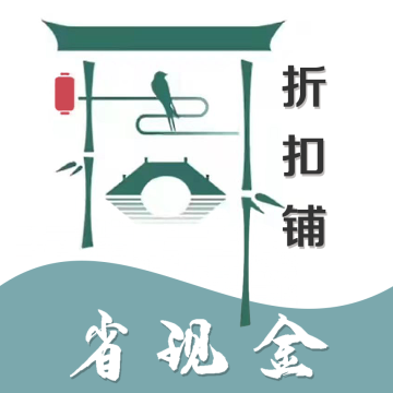 折扣铺商品购物app