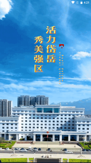 岱岳融媒体app2022官方版