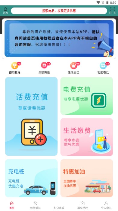 折惠宝优惠券app