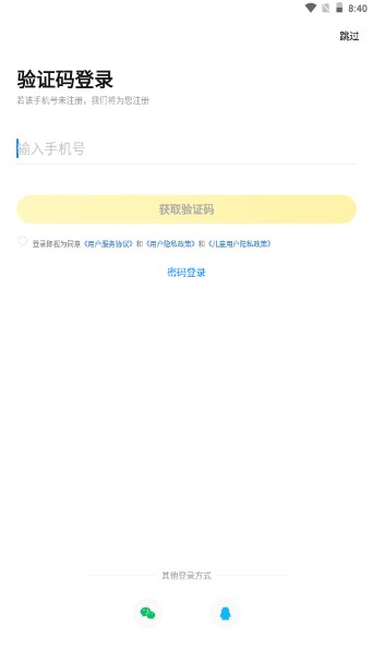 快对作业app去广告版