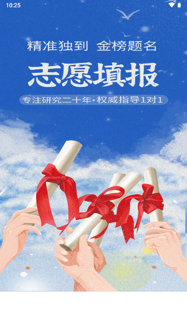 元气大脑志愿填报软件