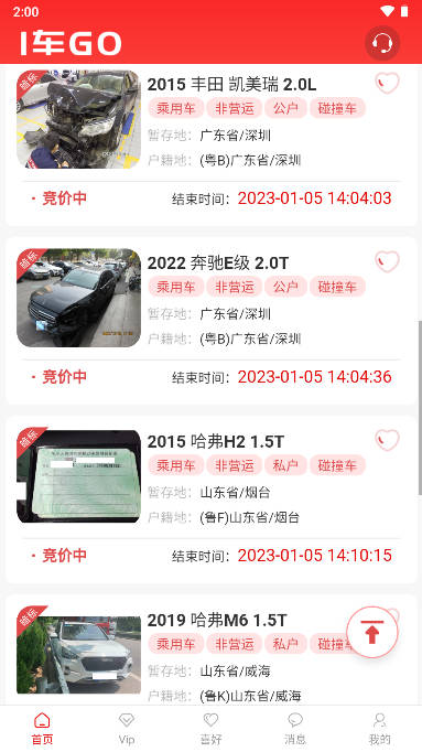 1车GO拍车平台