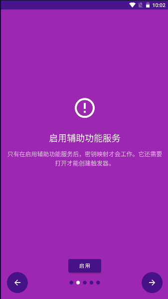 键映射器最新版(Key Mapper Debug)