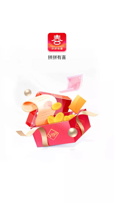 拼拼有喜盲盒商城