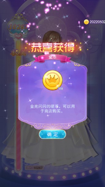 叶罗丽奇幻大冒险三国修改无限货币版