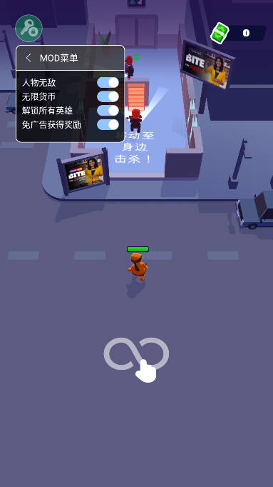 潜行大师内置菜单免广告版
