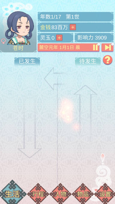 重生长公主的日常无限金钱版