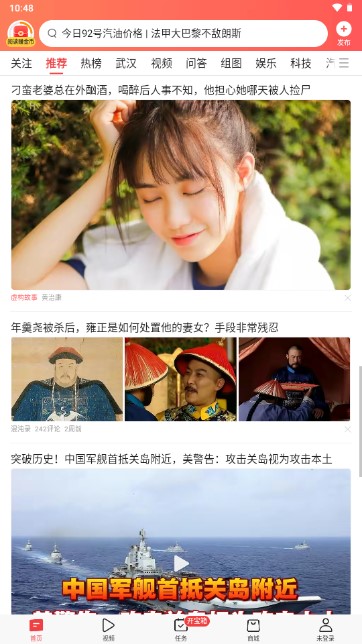 今日头条无广告版