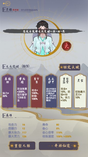 太公传承MOD不减反增版