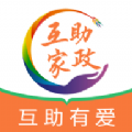 互助家政员正式版app下载 v1.0