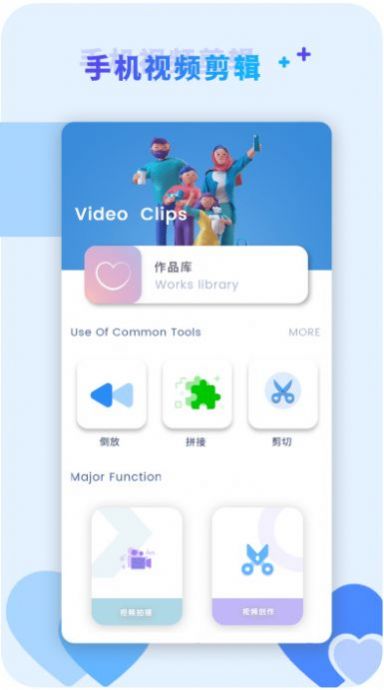 咔咔视频编辑app图片1