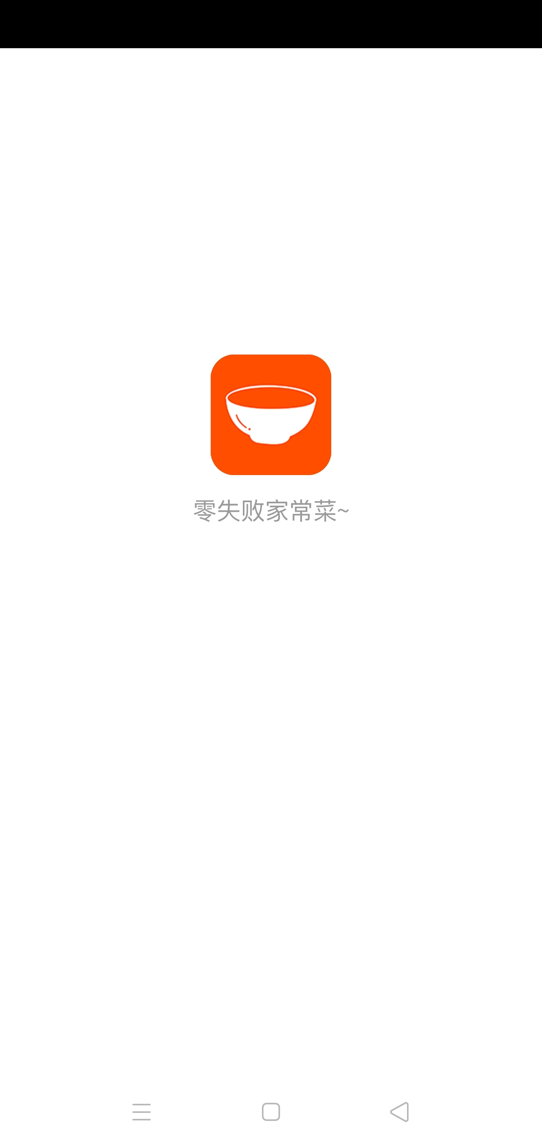 家常菜食谱app无广告版
