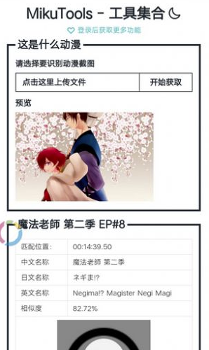 mikutools安卓最新版
