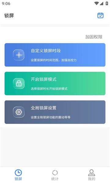 锁机timelocker软件