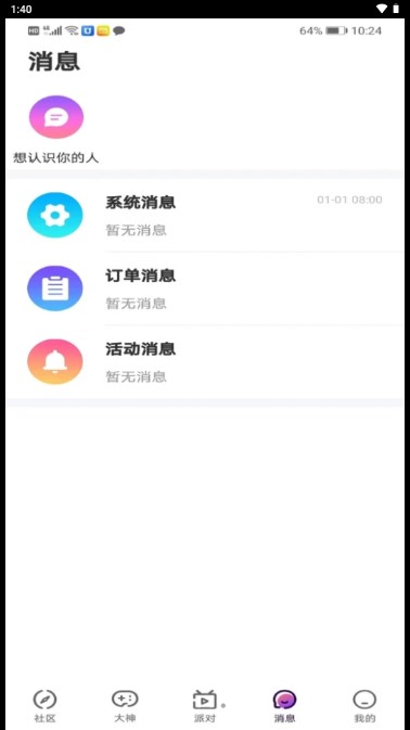 初糖语音app