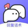 思雨高情商回复官方最新版app v1.3.1303