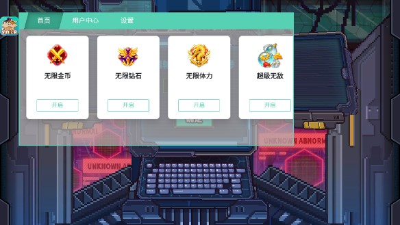 源代码删除无限金币钻石体力版